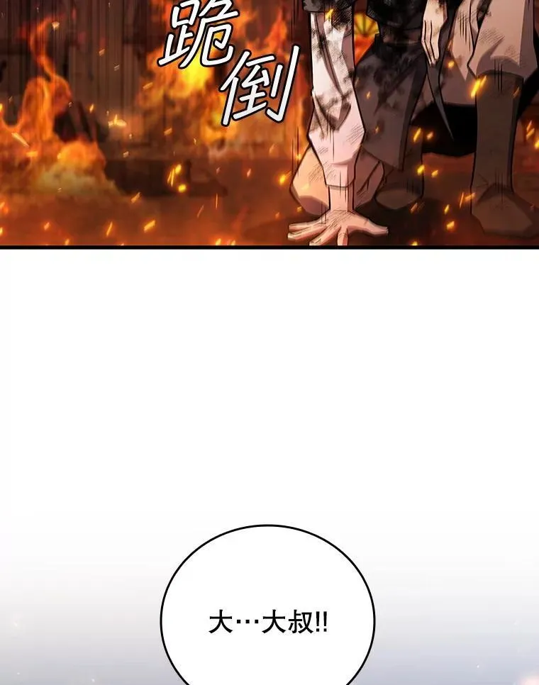 50.考验 第71页