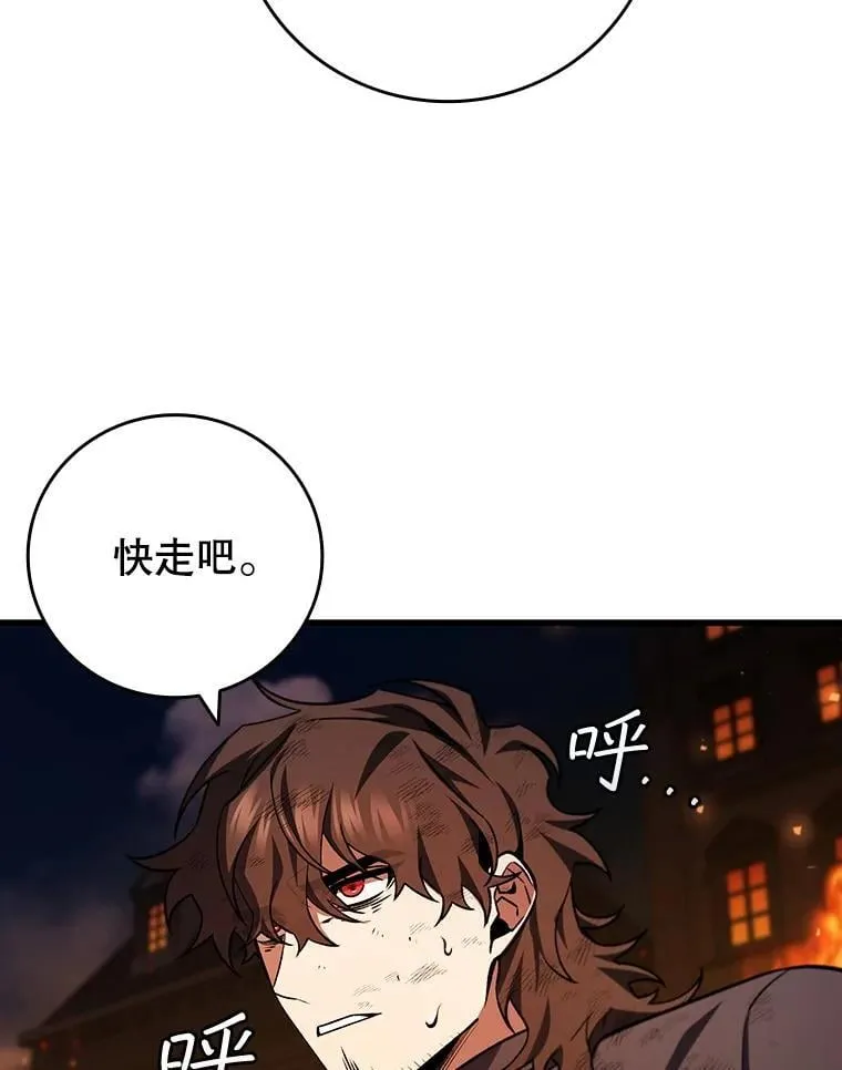 50.考验 第75页