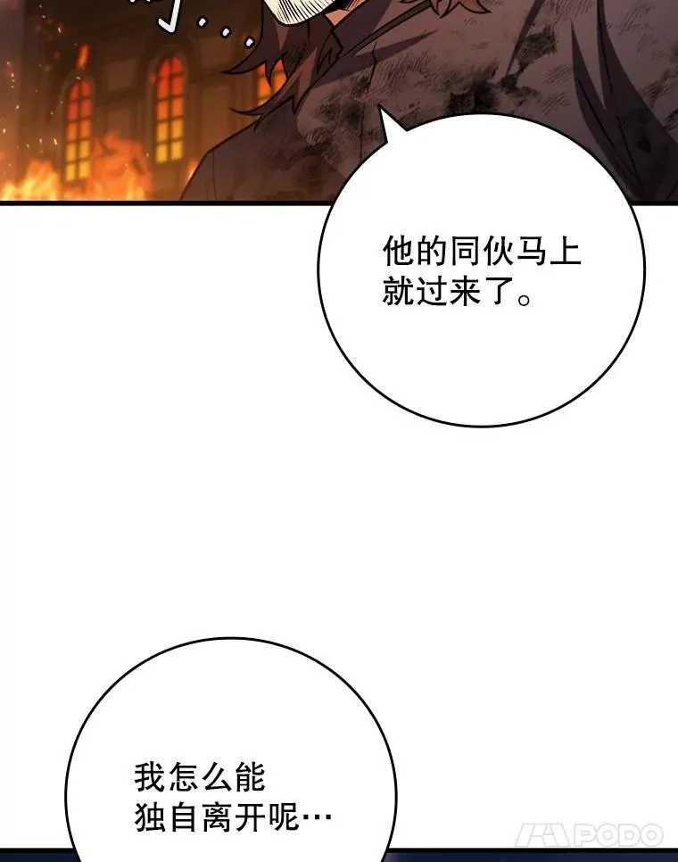 50.考验 第76页