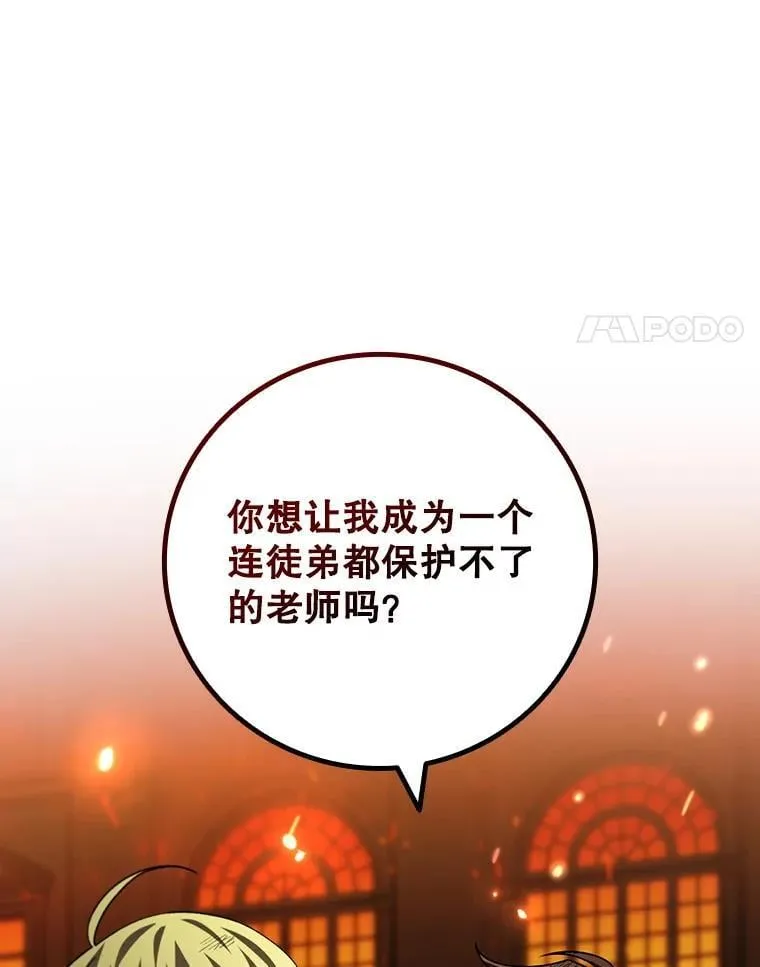 50.考验 第79页