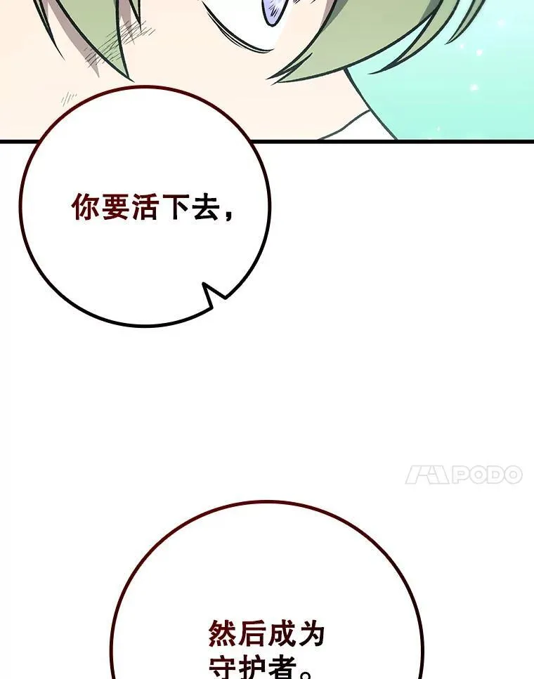 50.考验 第82页