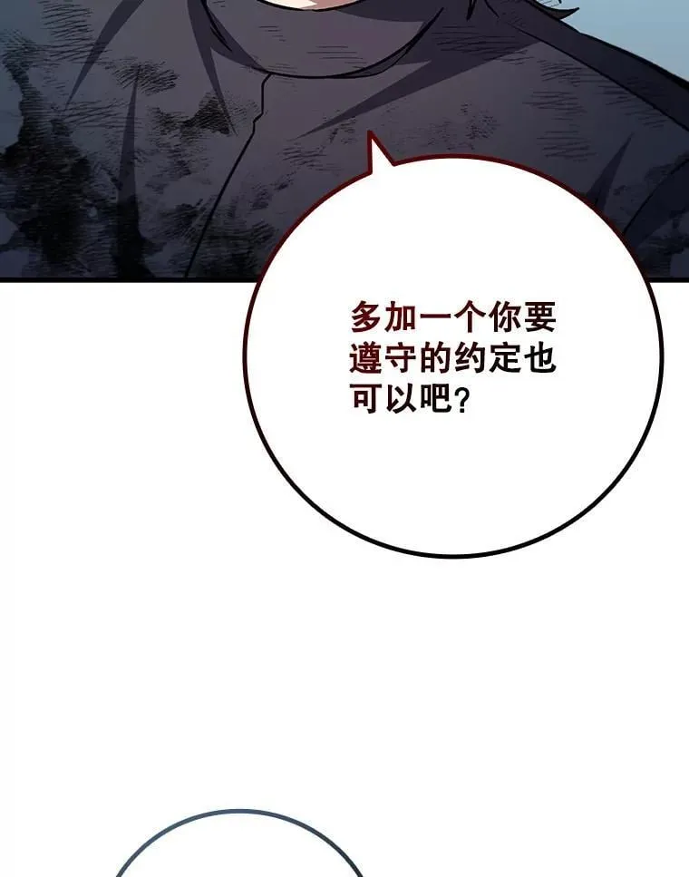 50.考验 第84页