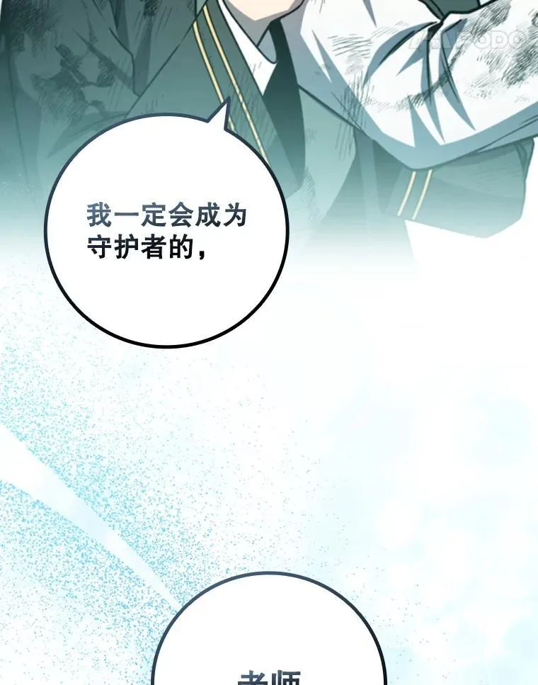 50.考验 第86页