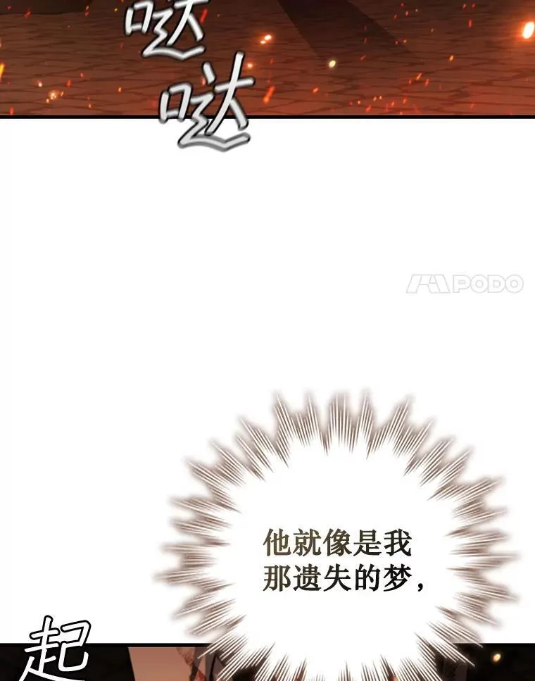 50.考验 第89页