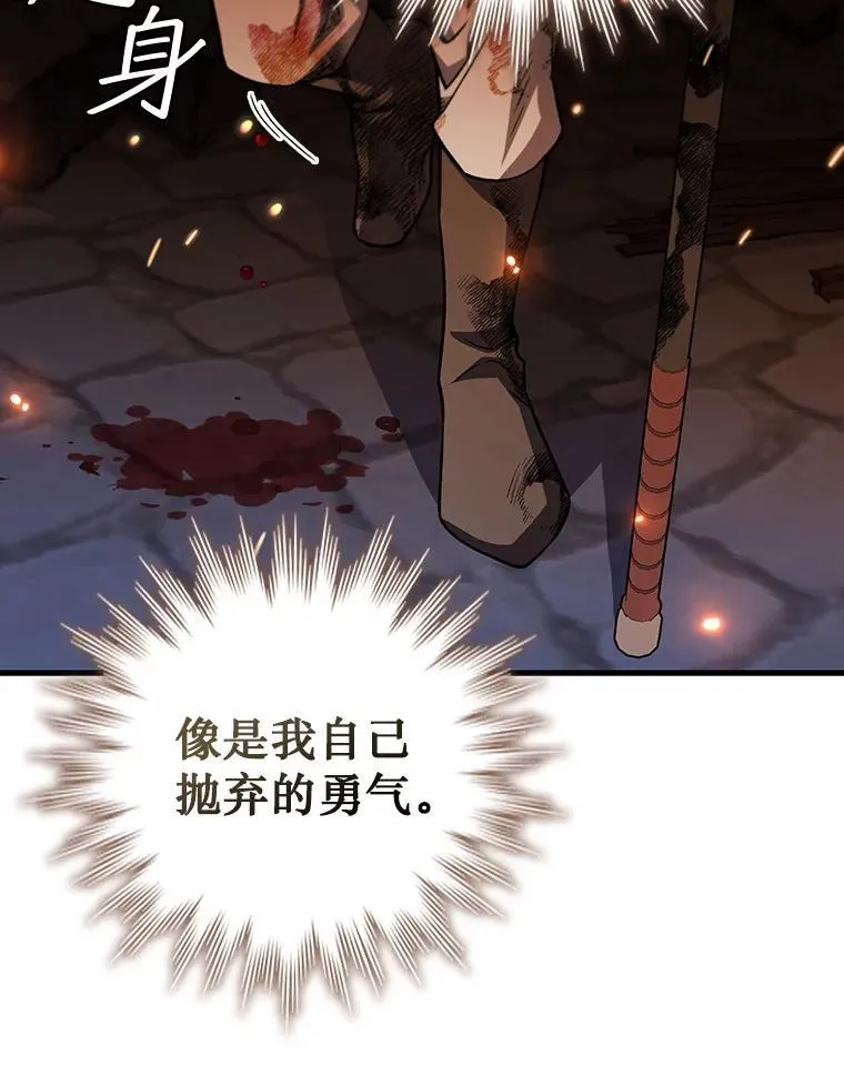 50.考验 第90页