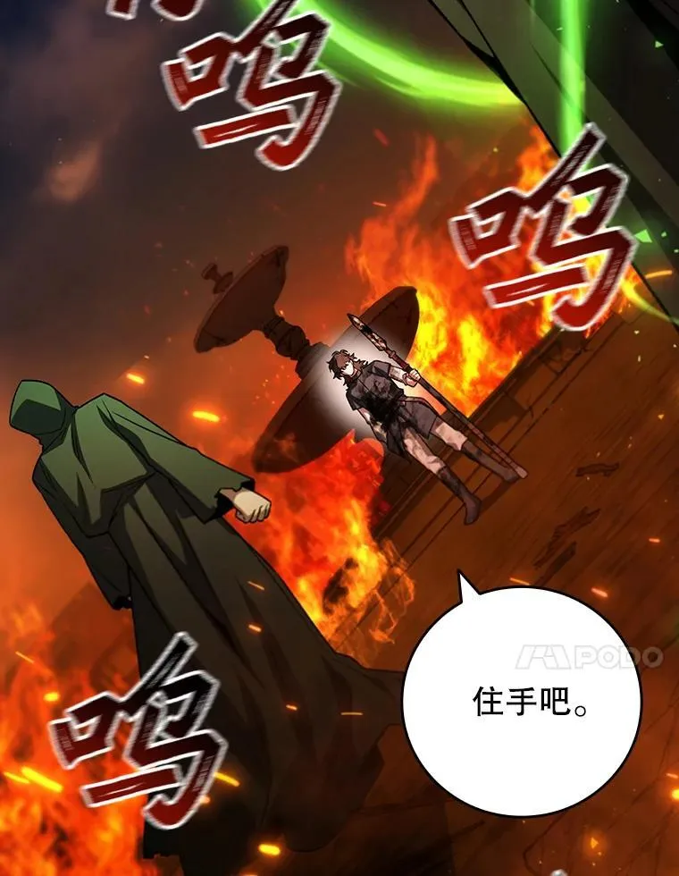 50.考验 第92页