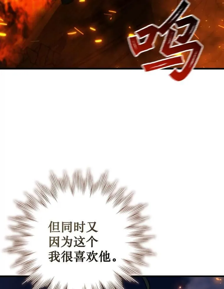 50.考验 第93页