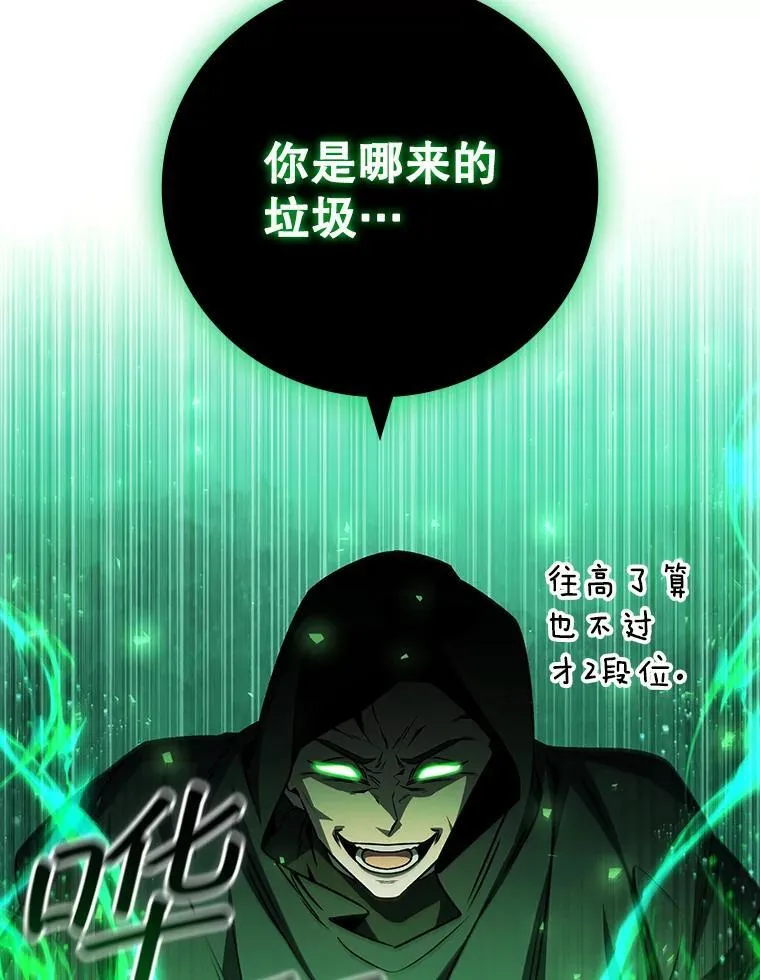 50.考验 第95页