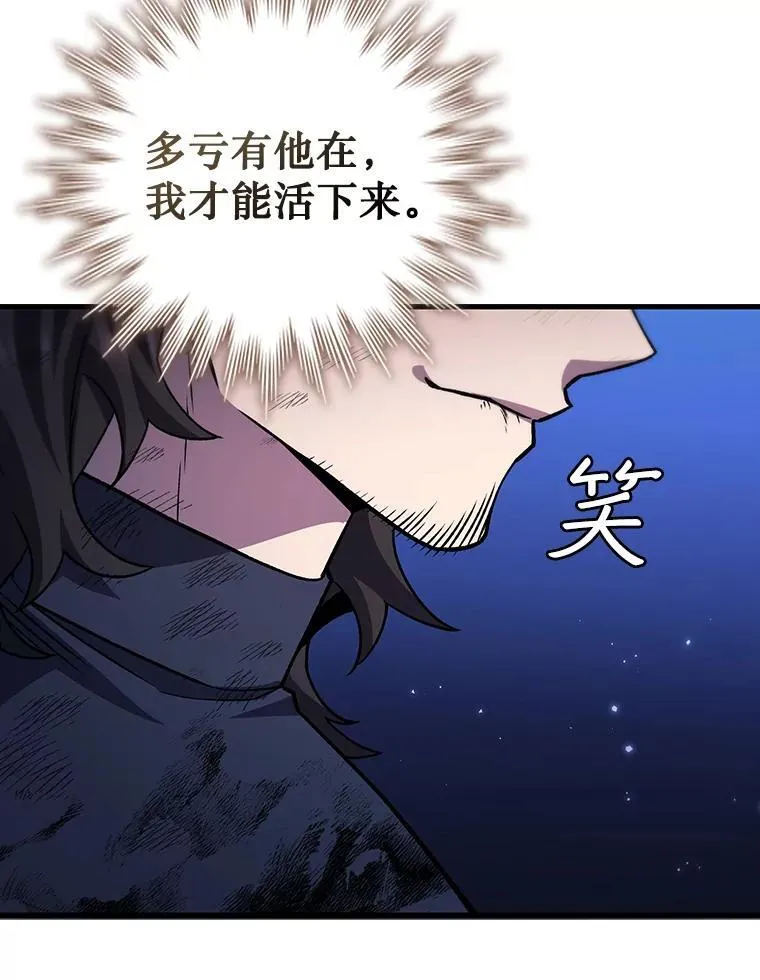 50.考验 第97页