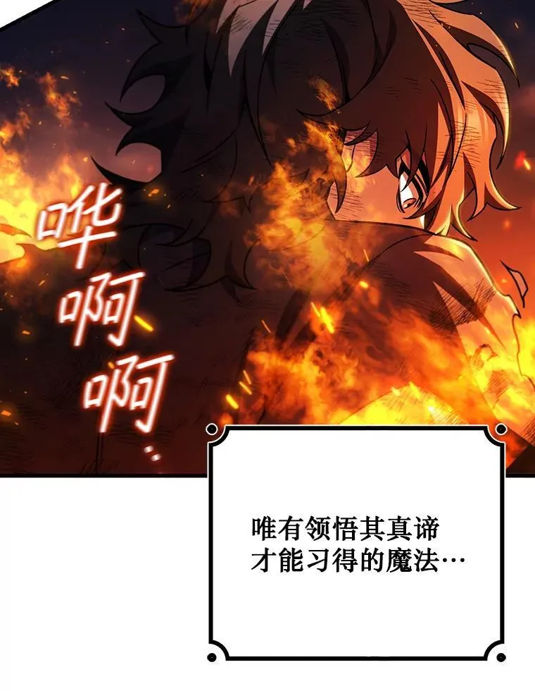 50.考验 第101页