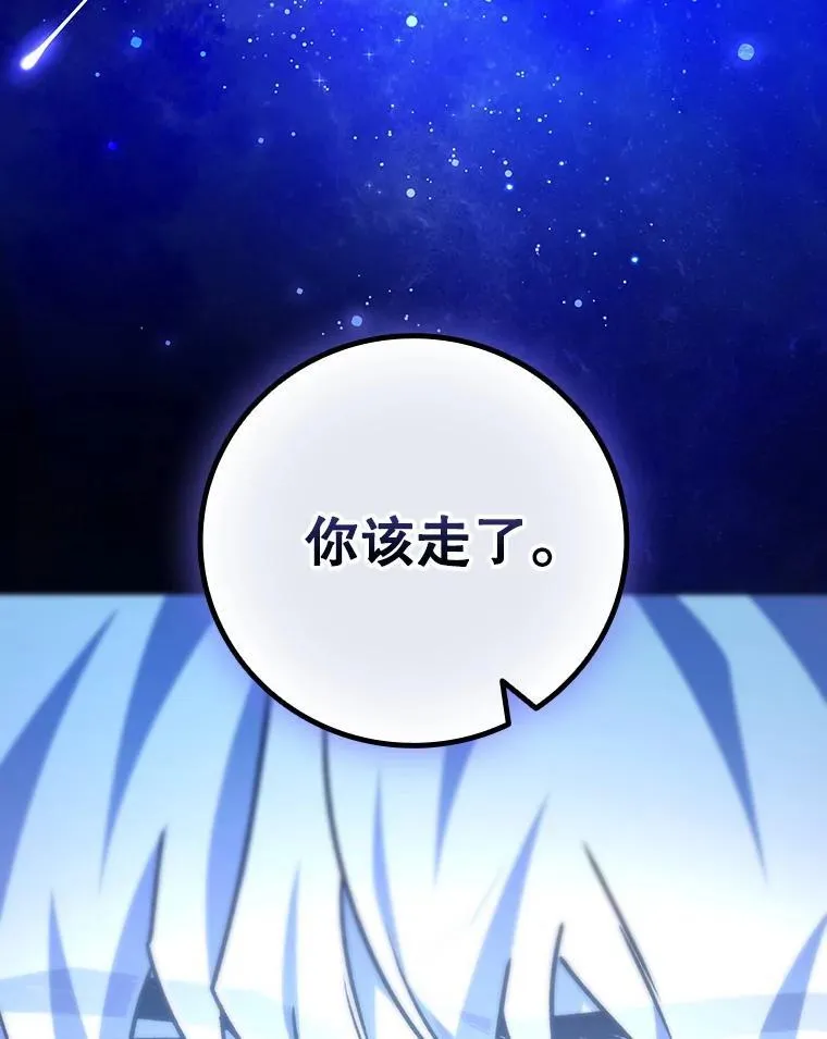 50.考验 第113页