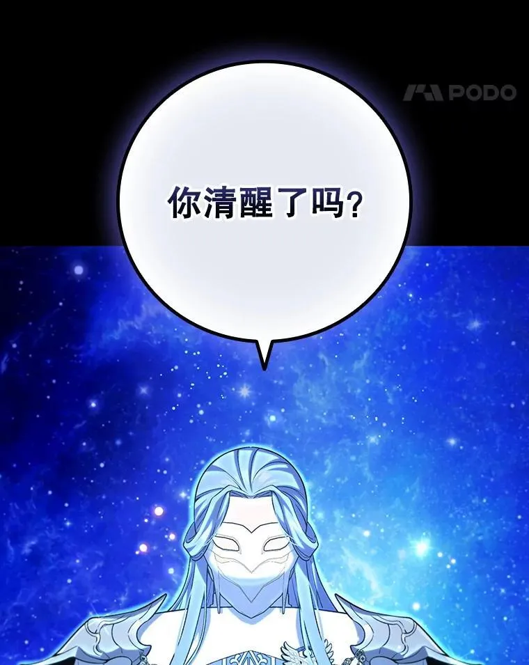 50.考验 第116页