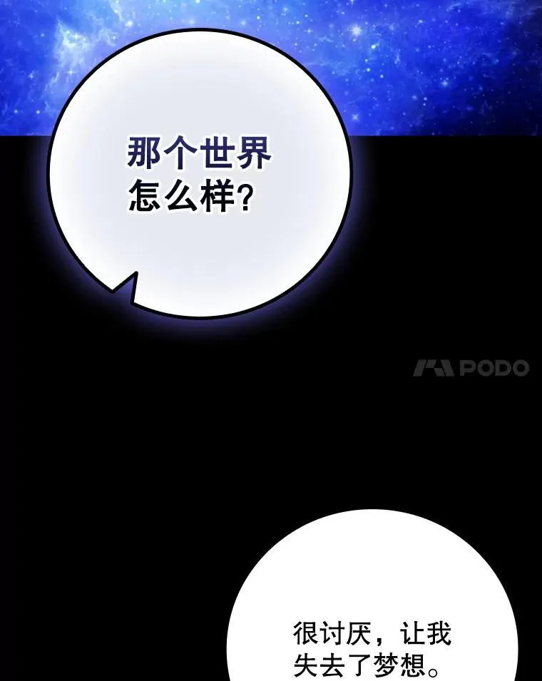 50.考验 第119页