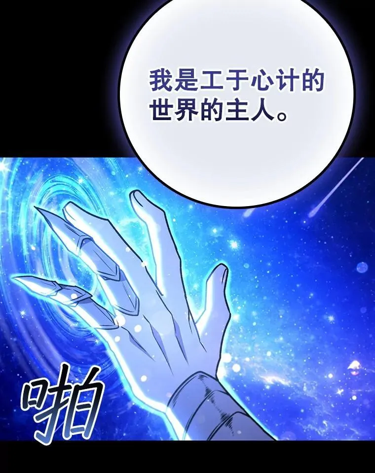 50.考验 第134页