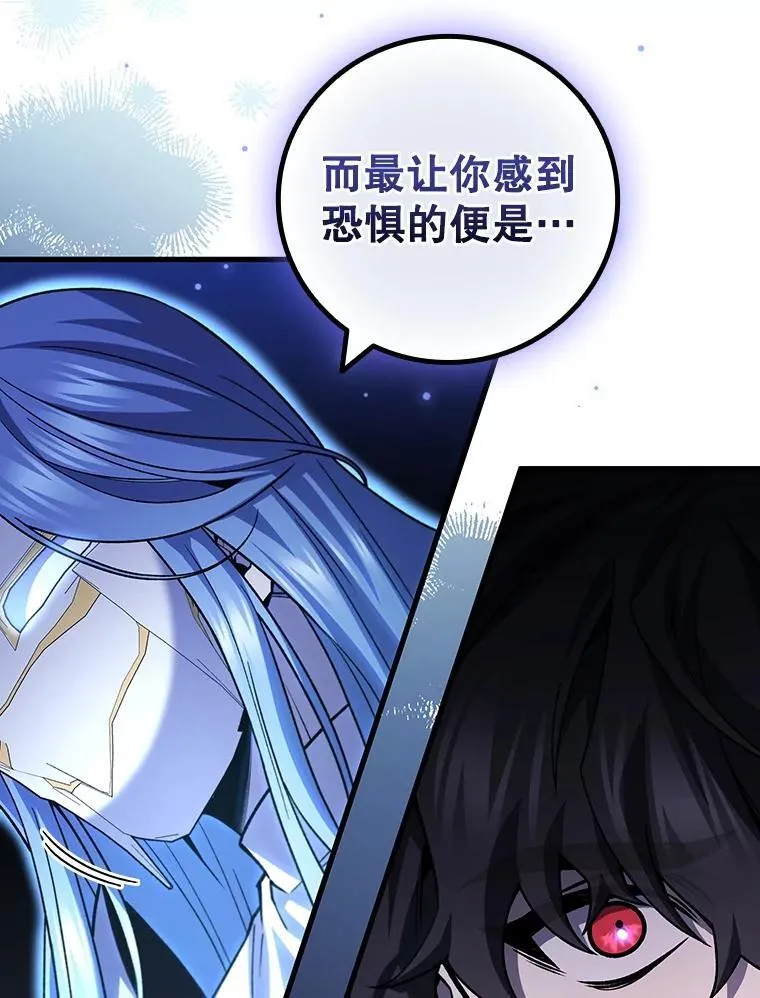 51.满血复活 第5页