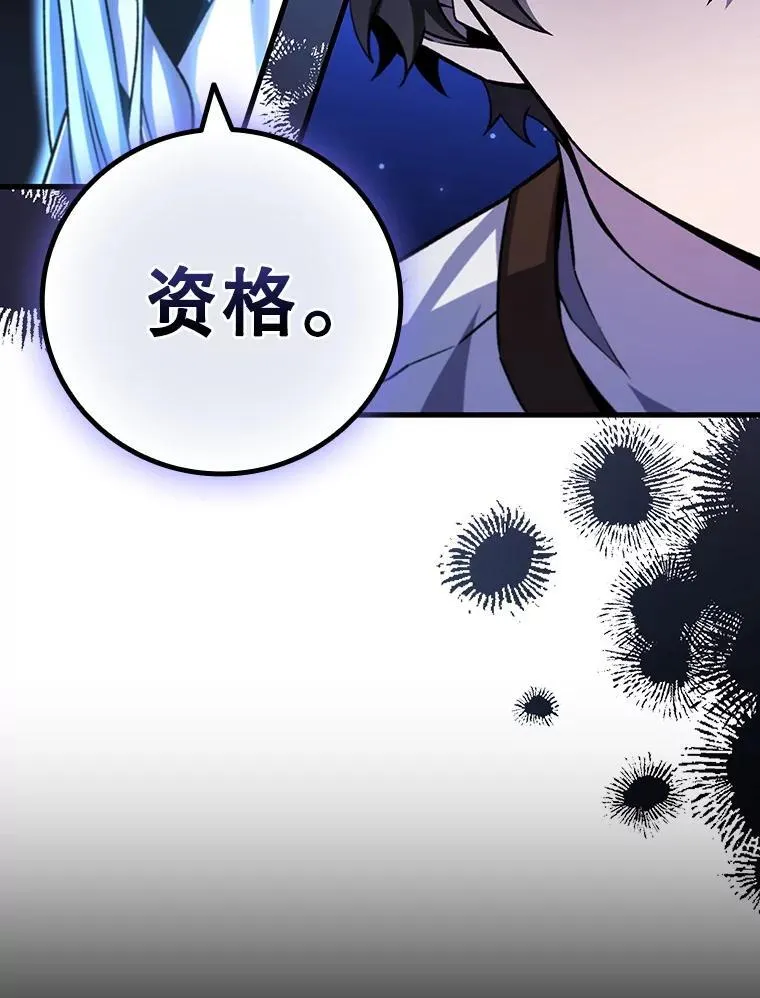 51.满血复活 第6页