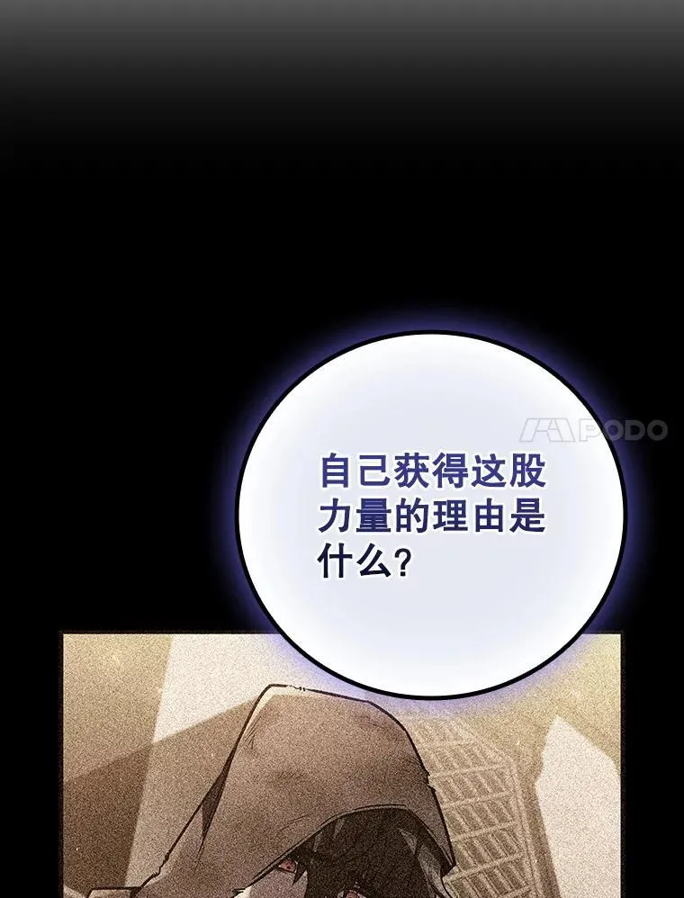 51.满血复活 第7页