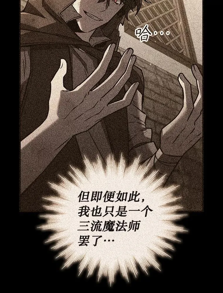 51.满血复活 第8页