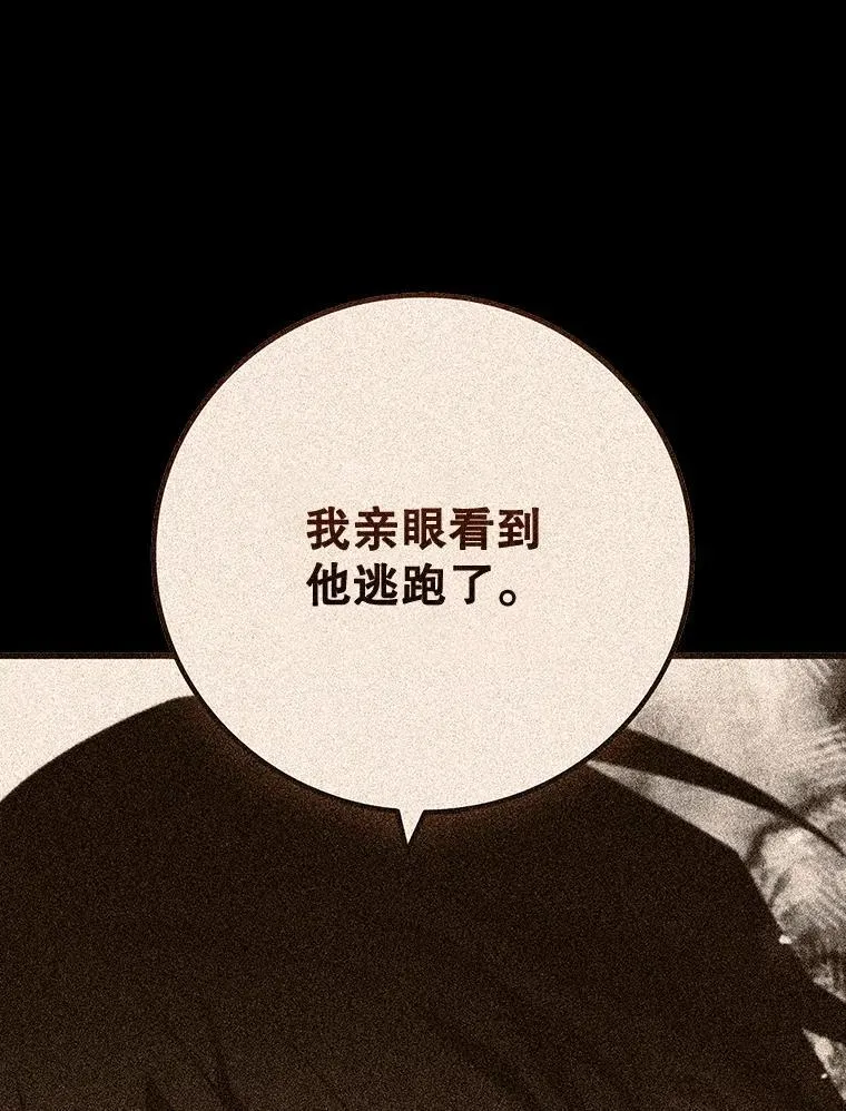 51.满血复活 第9页