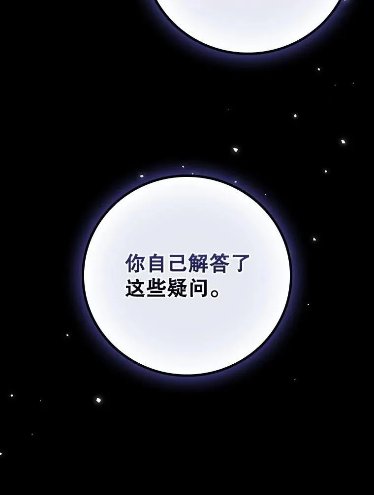51.满血复活 第11页
