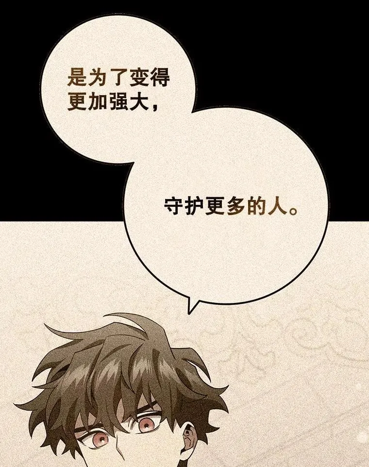 51.满血复活 第12页