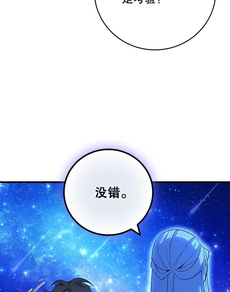 51.满血复活 第16页