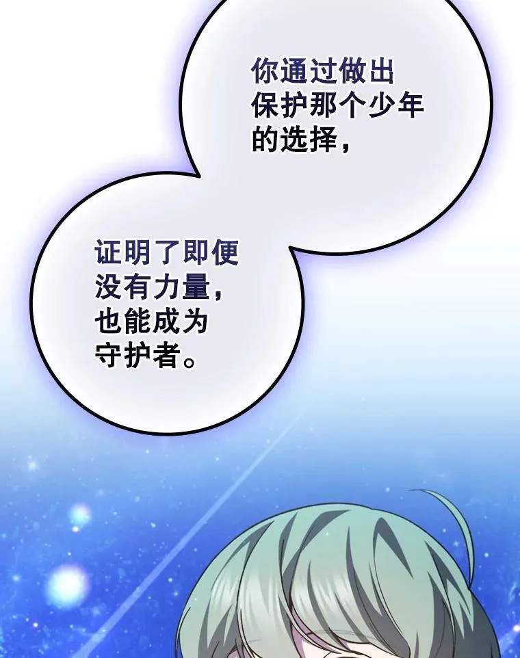51.满血复活 第18页