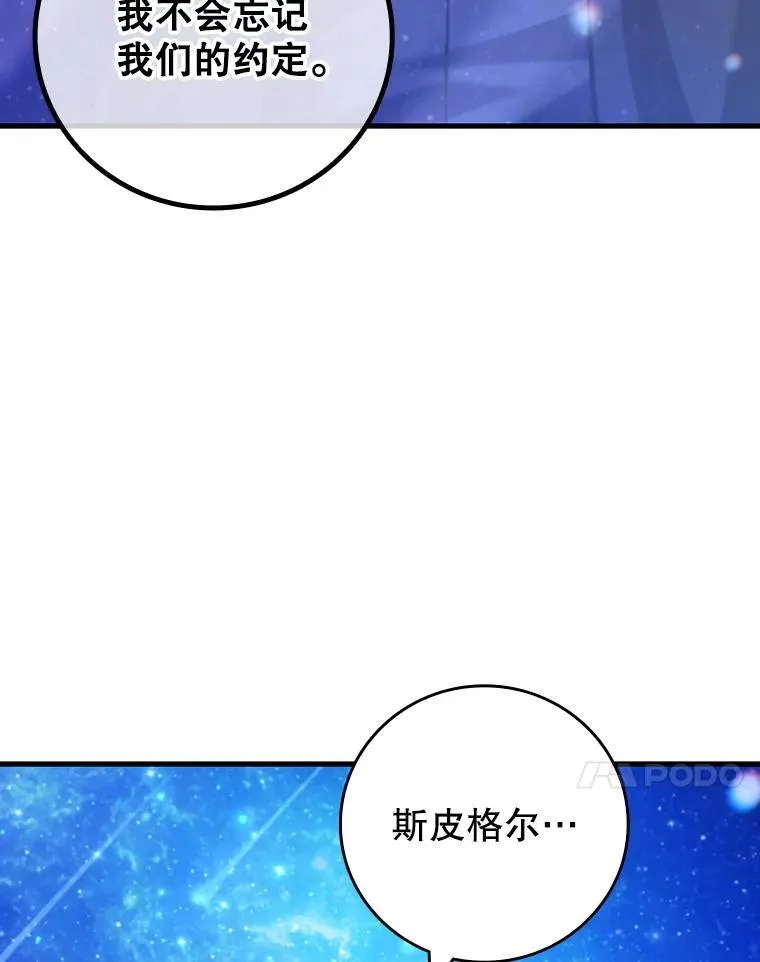 51.满血复活 第20页