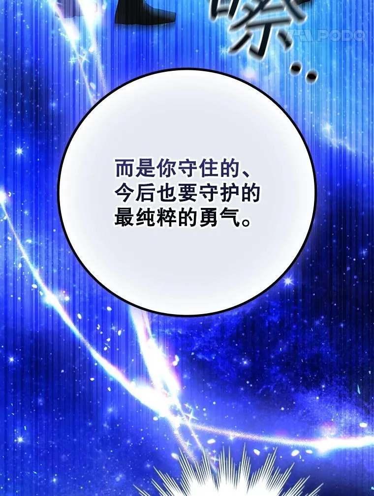 51.满血复活 第24页