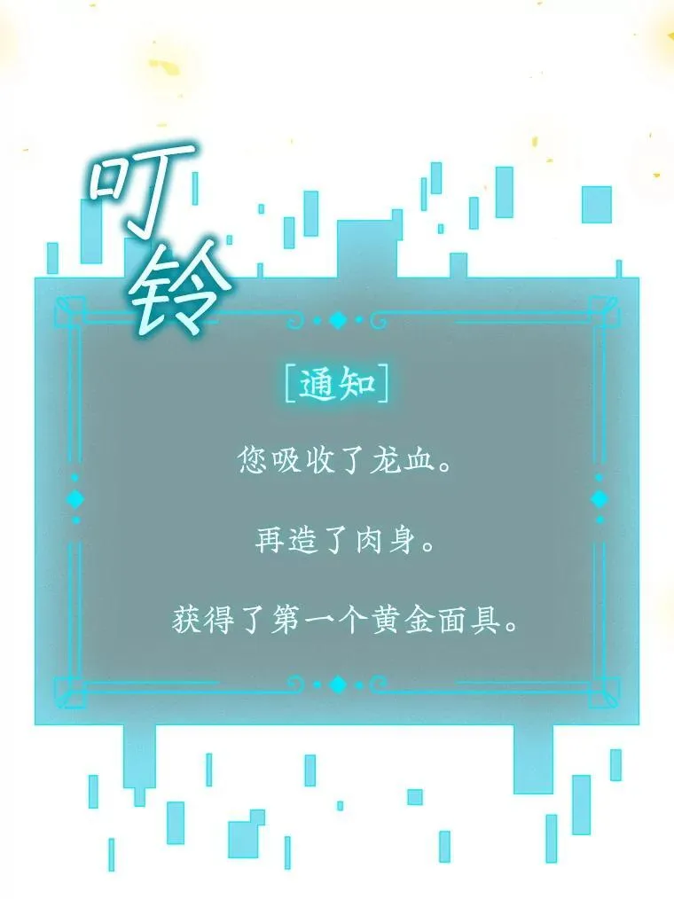 51.满血复活 第32页