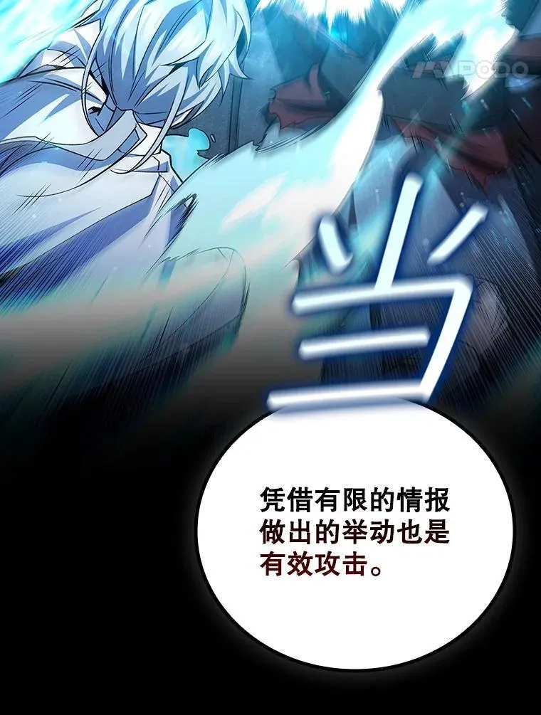 51.满血复活 第44页