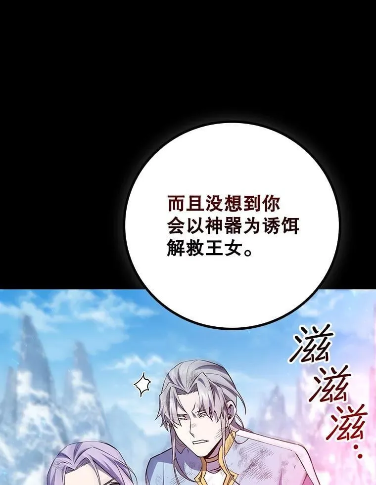 51.满血复活 第45页