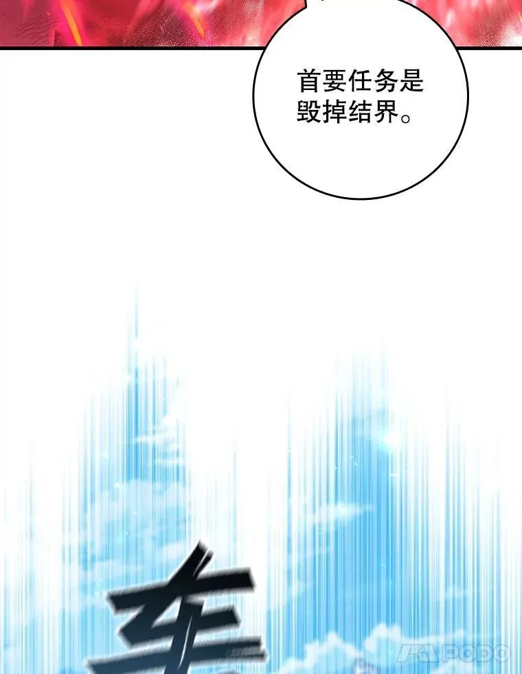 51.满血复活 第54页
