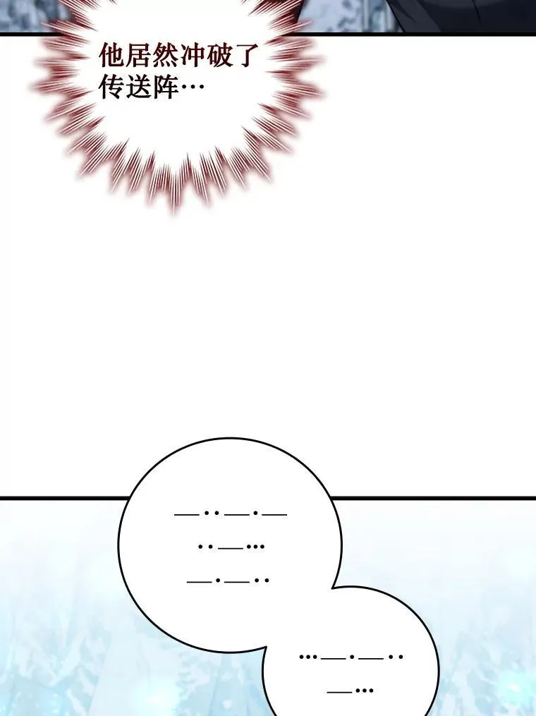 51.满血复活 第98页