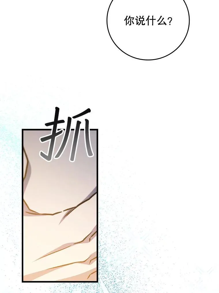 51.满血复活 第101页