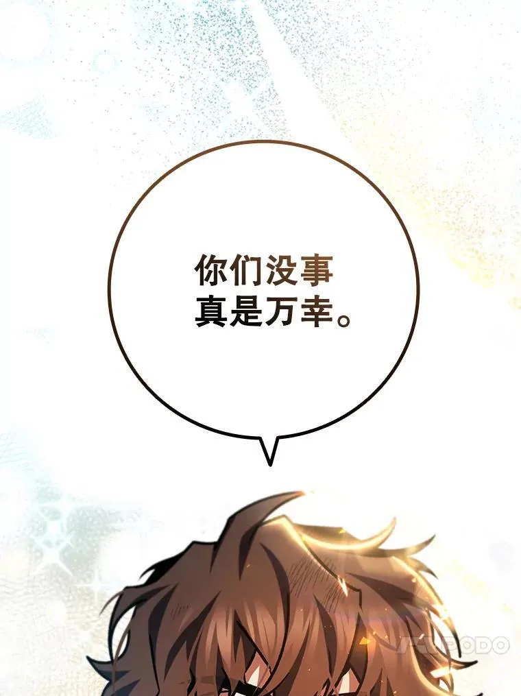 51.满血复活 第102页