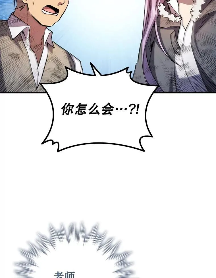 51.满血复活 第105页