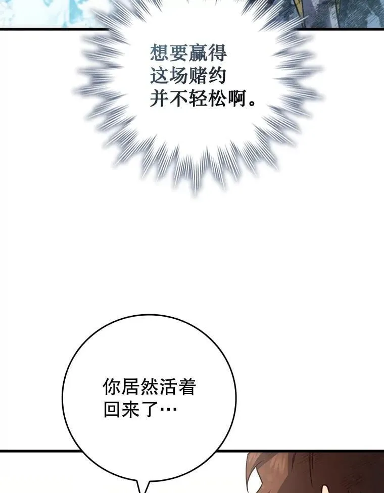 51.满血复活 第107页