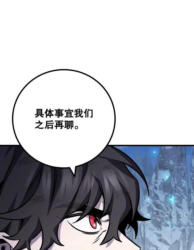 51.满血复活 第112页