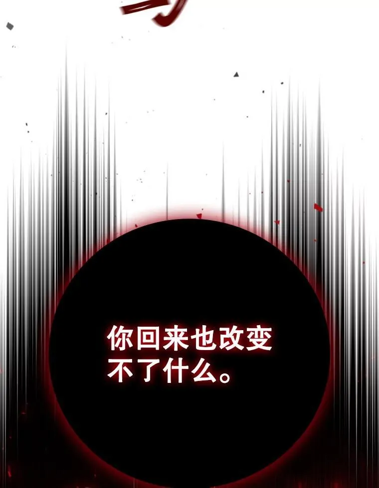 51.满血复活 第115页