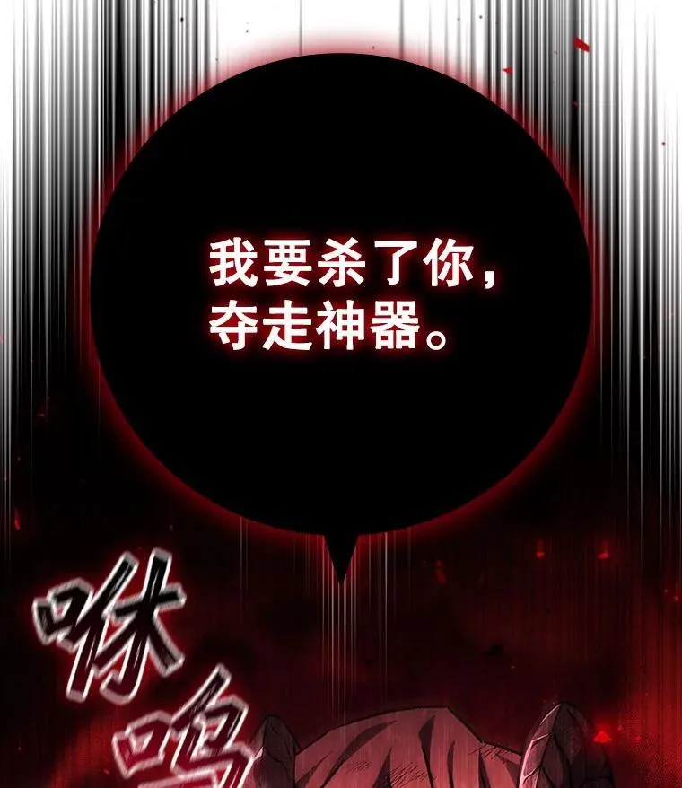 52.勇气 第3页