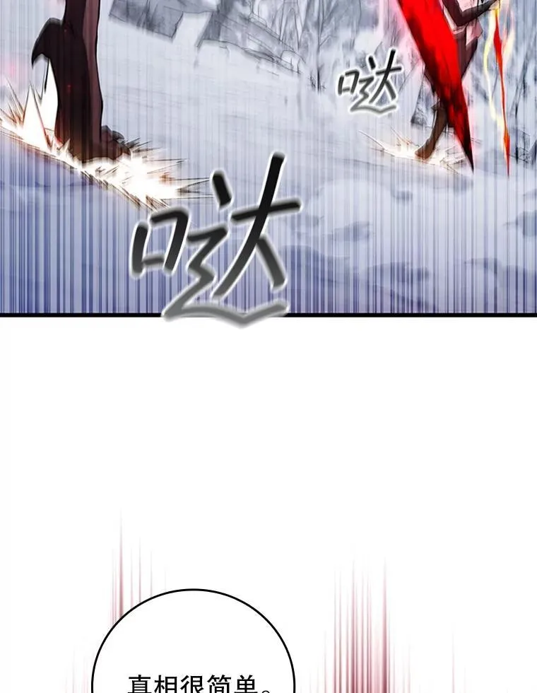 52.勇气 第29页