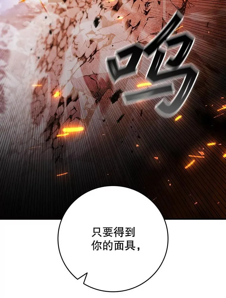 52.勇气 第44页