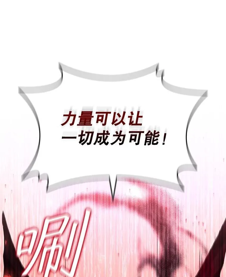 52.勇气 第47页
