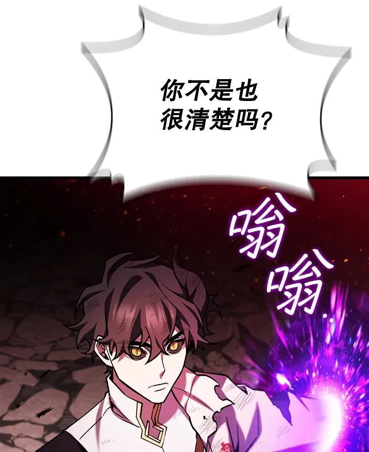 52.勇气 第50页