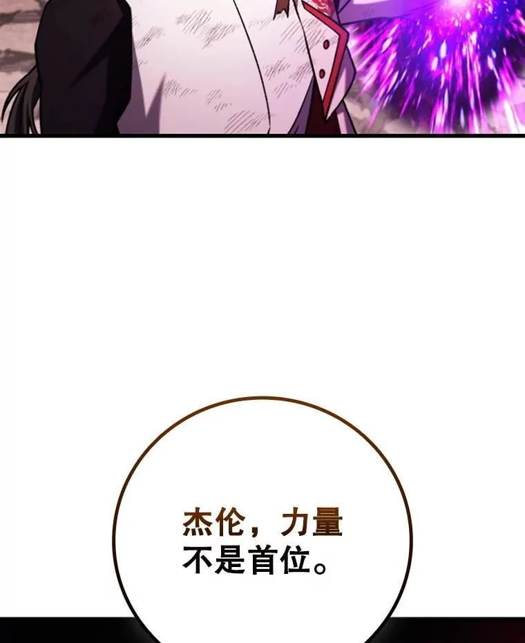 52.勇气 第51页