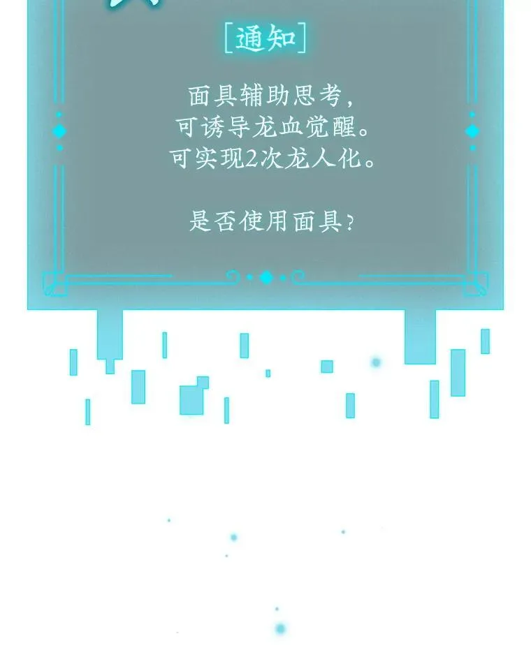52.勇气 第54页