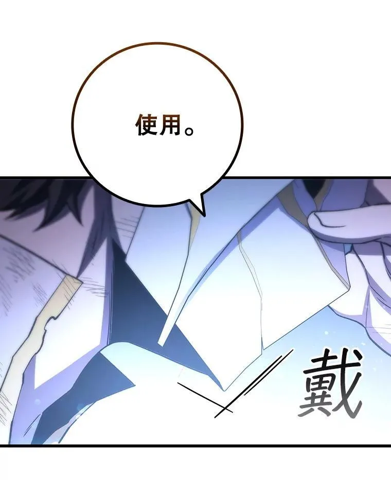 52.勇气 第55页