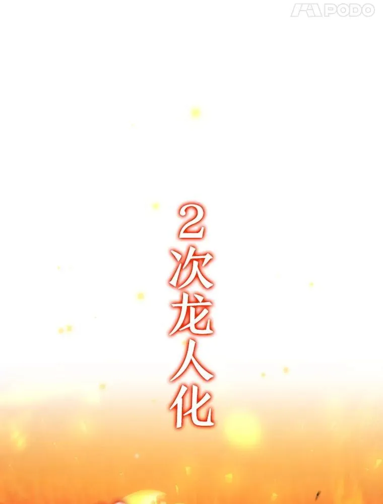 52.勇气 第56页