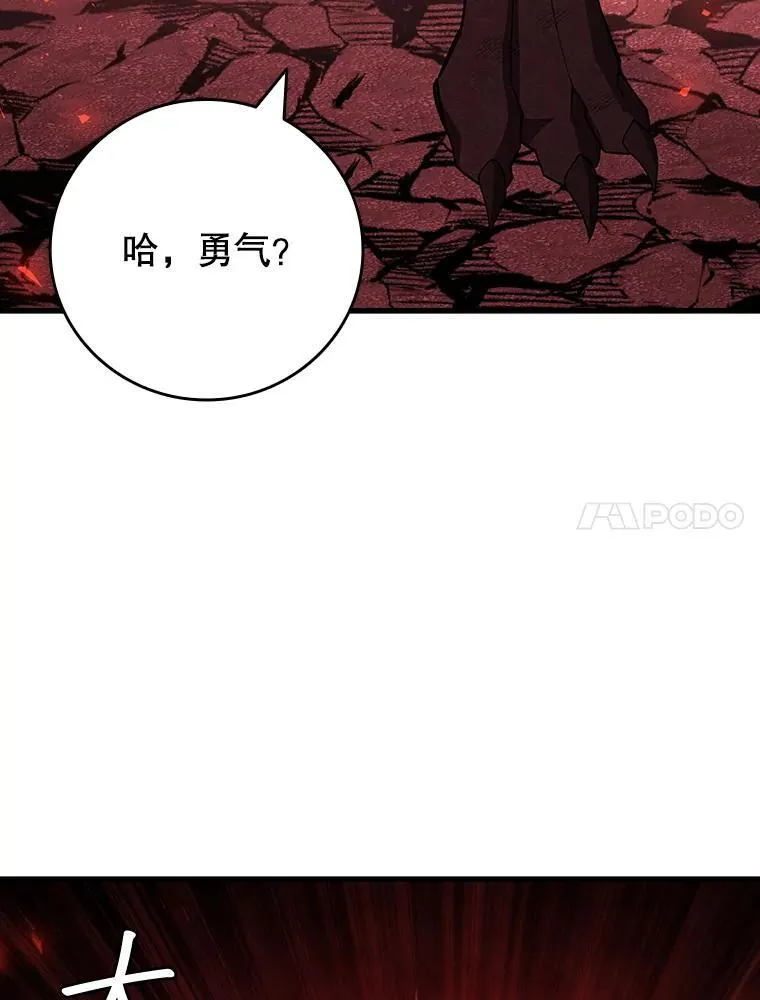 52.勇气 第62页